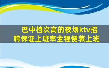 湘潭夜总会招聘